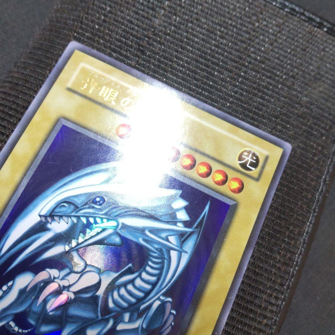 遊戯王　青眼の白龍　LB-01　2期　3枚まとめ売り