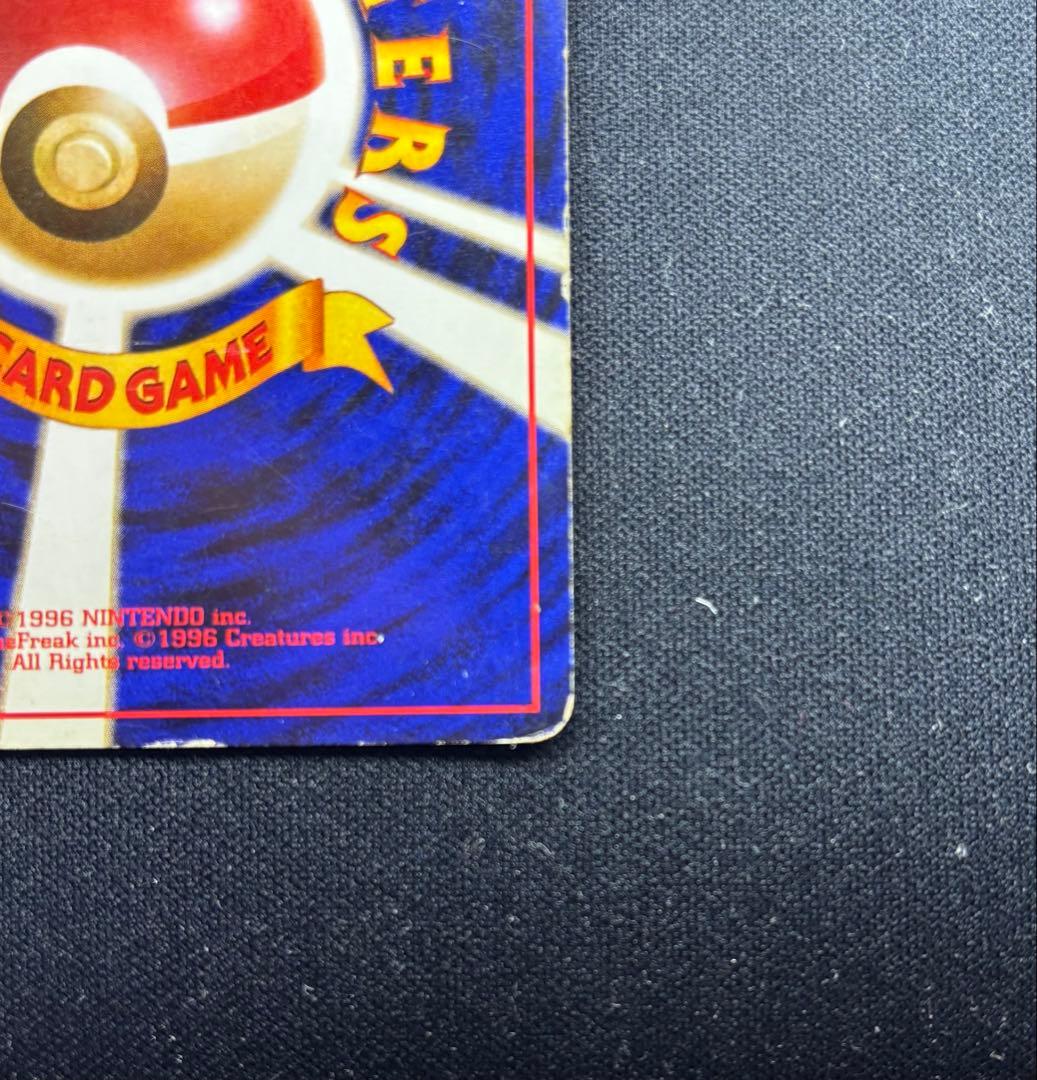 ポケモンカード わるいリザードン 旧裏 No.006