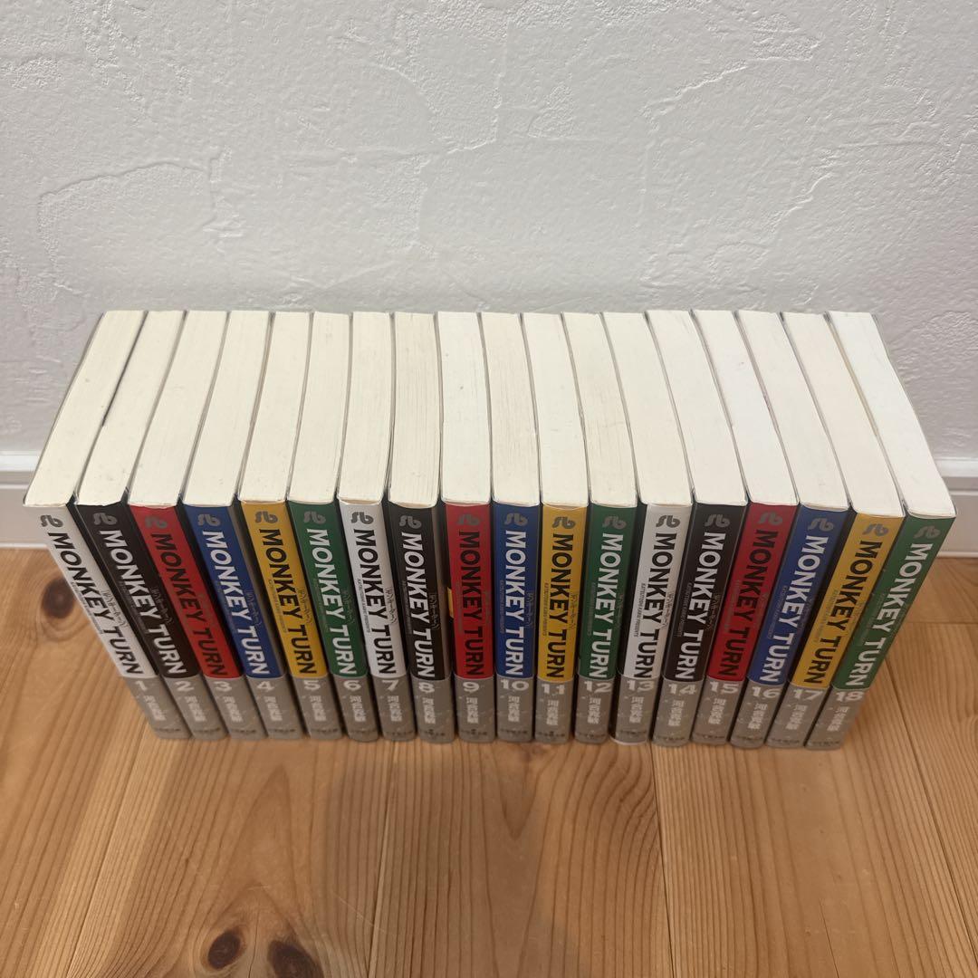 【全巻帯付】モンキーターン 文庫版　全巻セット　1巻〜18巻