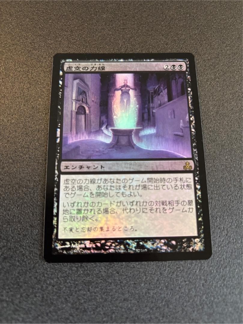 MTG 虚空の力線/Leyline of the Void 日本語【Foil】