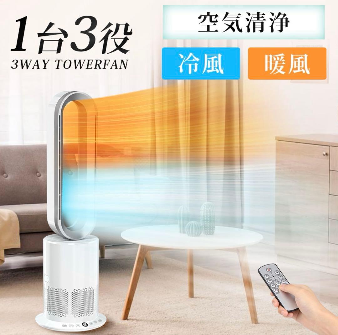 Aliliy 羽なし空気清浄　タワーファン