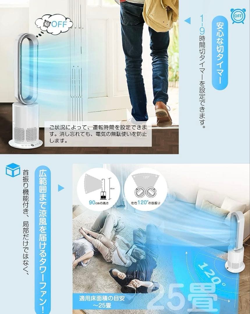 Aliliy 羽なし空気清浄　タワーファン