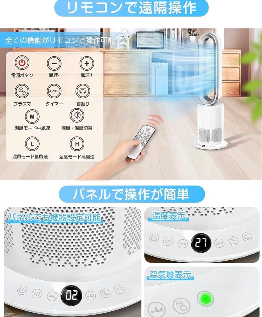 Aliliy 羽なし空気清浄　タワーファン