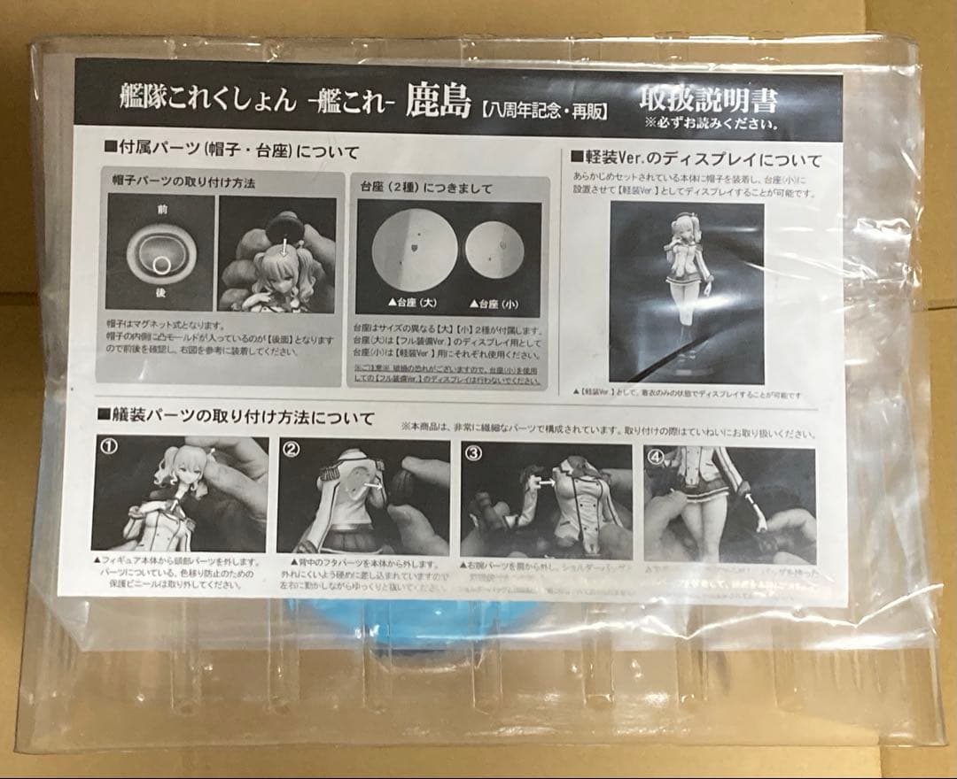 AMAKUNI　艦隊これくしょん -艦これ- 鹿島　フィギュア