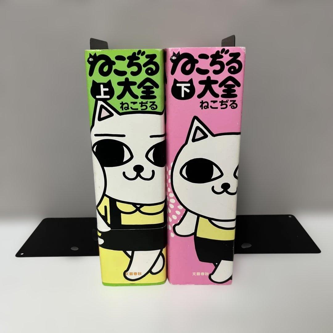 あ*様 【初版本】ねこぢる大全　上下巻　2巻セット