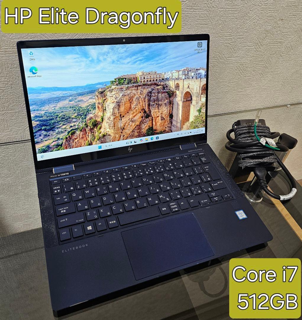Core i7 HP ノートPC Elite Dragonfly 512GB