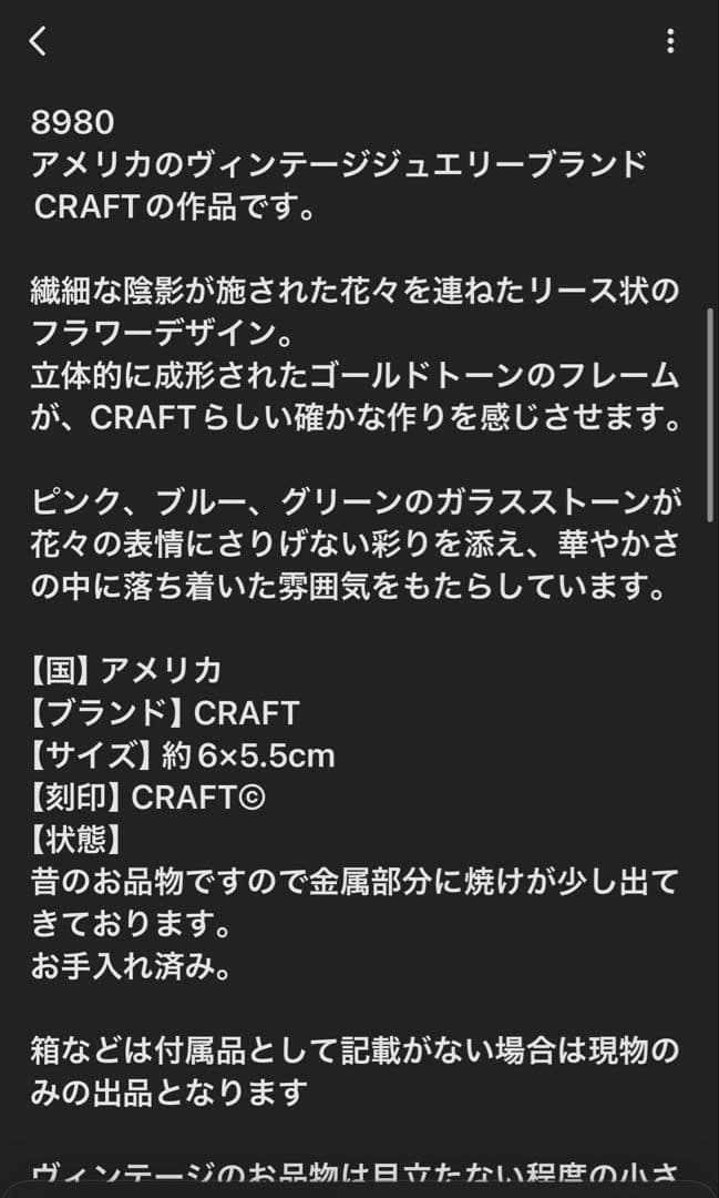 夢様 リクエスト 7点 まとめ商品