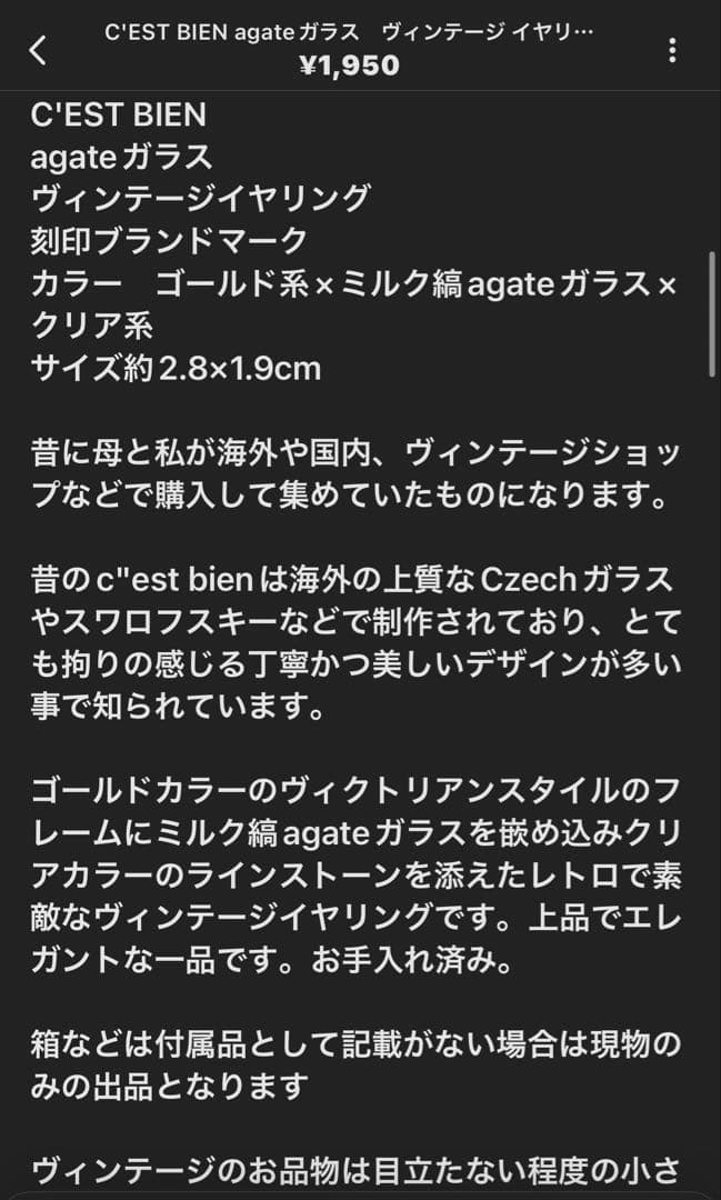 夢様 リクエスト 7点 まとめ商品