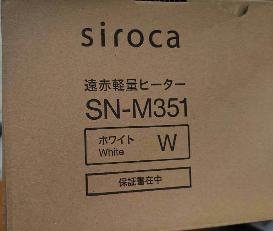 siroca　軽量ヒーター かるポカ SN-M351