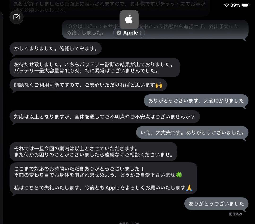 iPad Air第5世代　キーボードケース付き