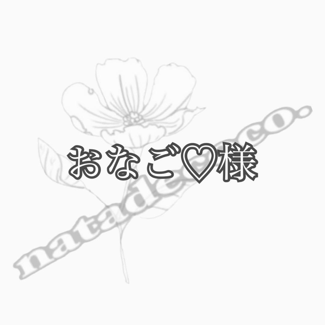 おなご♡様