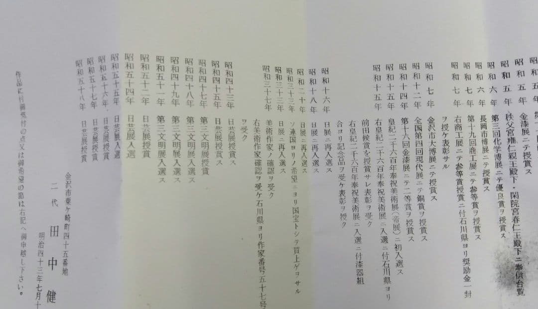 茶道具 香合 乾漆 茄子 二代 田中健智 新品