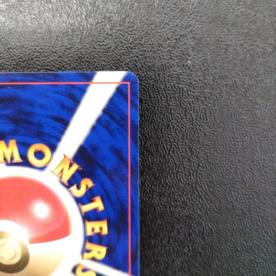 【未使用】【初版】キュウコン ★ 第1弾拡張パック　マークなし