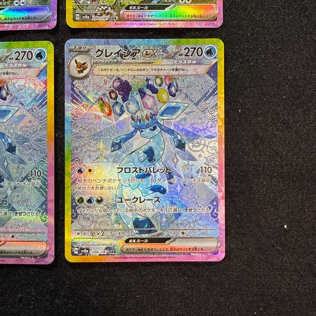 ポケモンカード　グレイシアex リーフィアex sar 各３枚セット