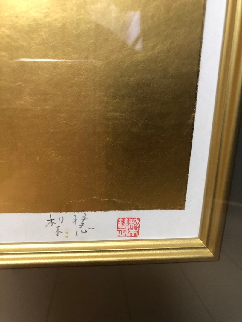 日本画家森田りえ子大型！版画柊野五色椿Japanシルクスクリーン限定直筆サイン