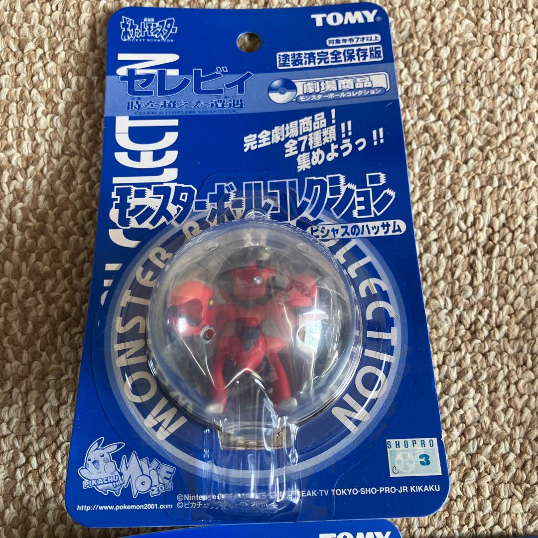 【劇場限定版】モンスターボールコレクションまとめ売り（未開封）