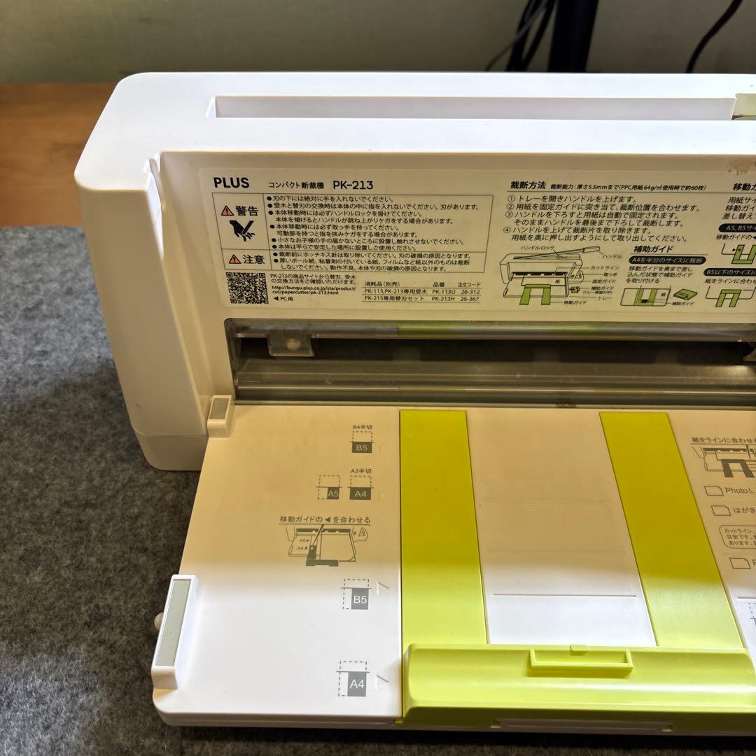 ふ*る様 プラス 裁断機 455×120×190mm 自炊 A4 コンパクト P
