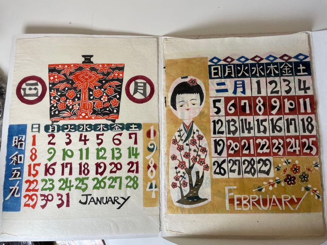 芹沢銈介氏　カレンダー　1984オリジナル版