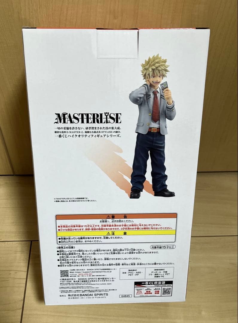 一番くじ僕のヒーローアカデミア紡ぐ力 B賞 爆豪勝己 MASTERLISE