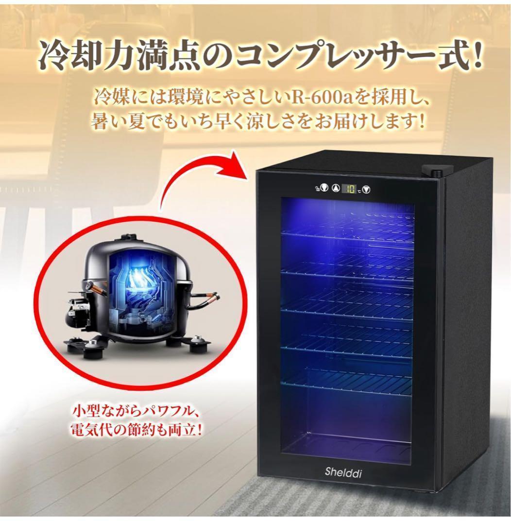 冷蔵庫 75L 透明ガラスドア オフィス冷蔵庫 展示用 静音 右開き