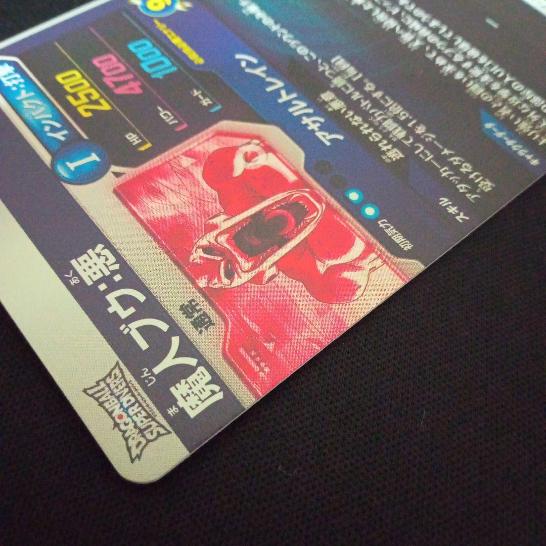 ドラゴンボールダイバーズSDV6-066GDR★魔人ブウ悪パラレル