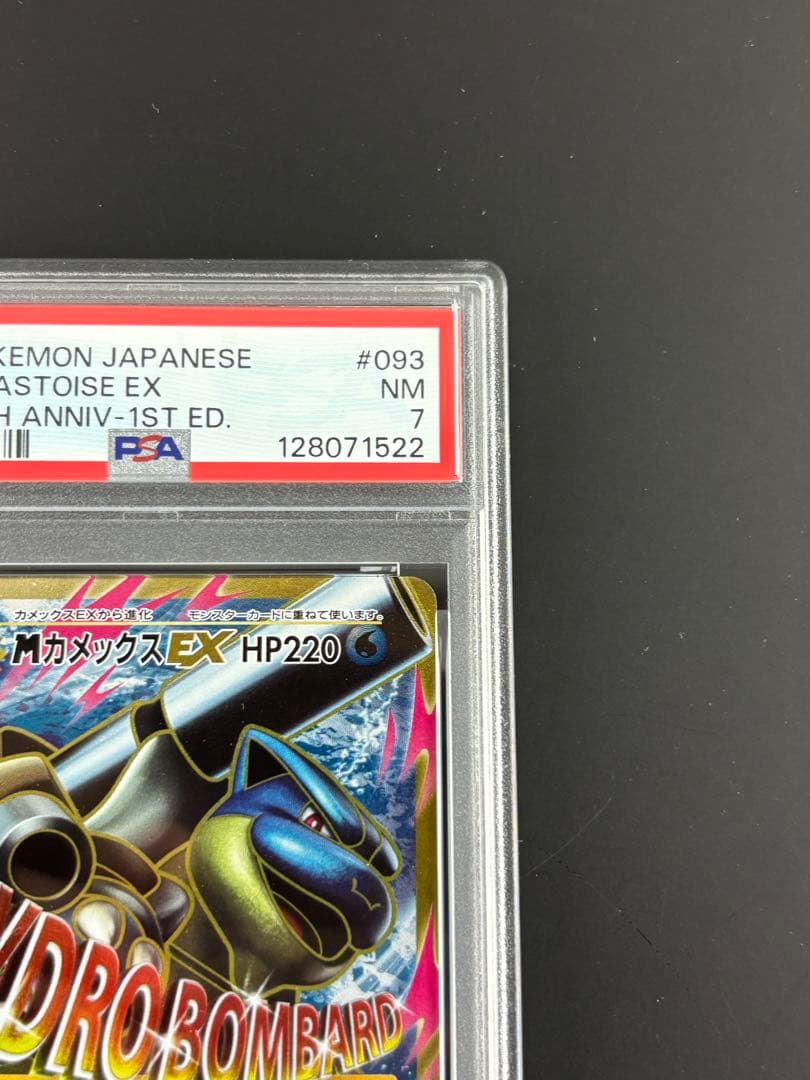 PSA7 MカメックスEX 093/087 SR CP6 ポケモンカード
