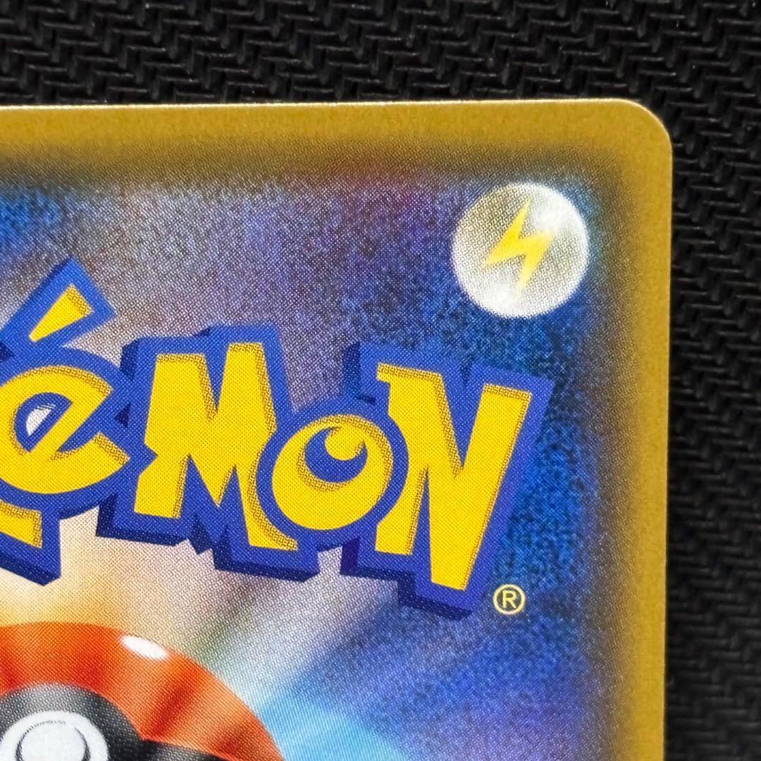 ポケモンカード　ミカン　sr sm8a 058/052