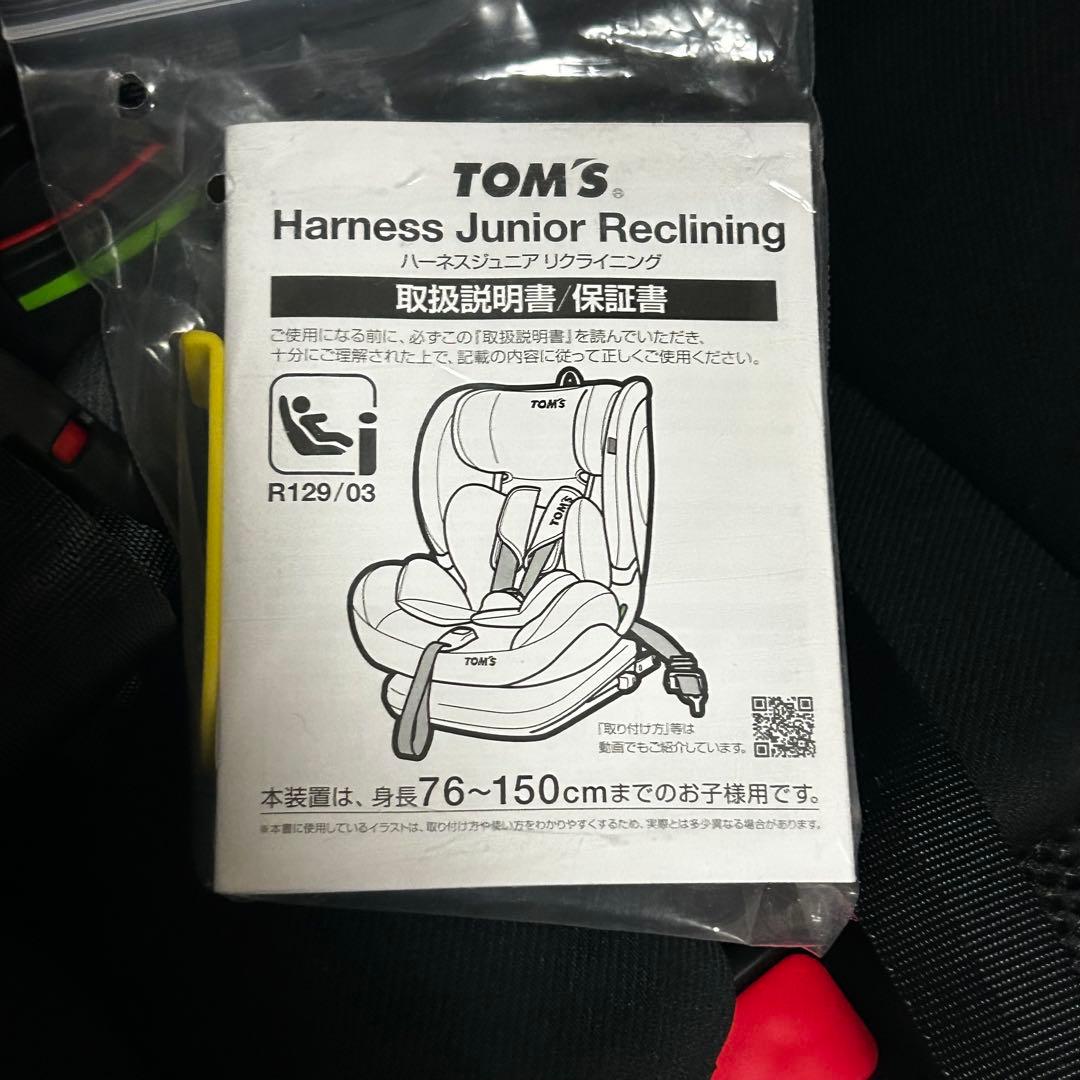 TOMS チャイルドシート TM-3001 ISOFIX 未使用