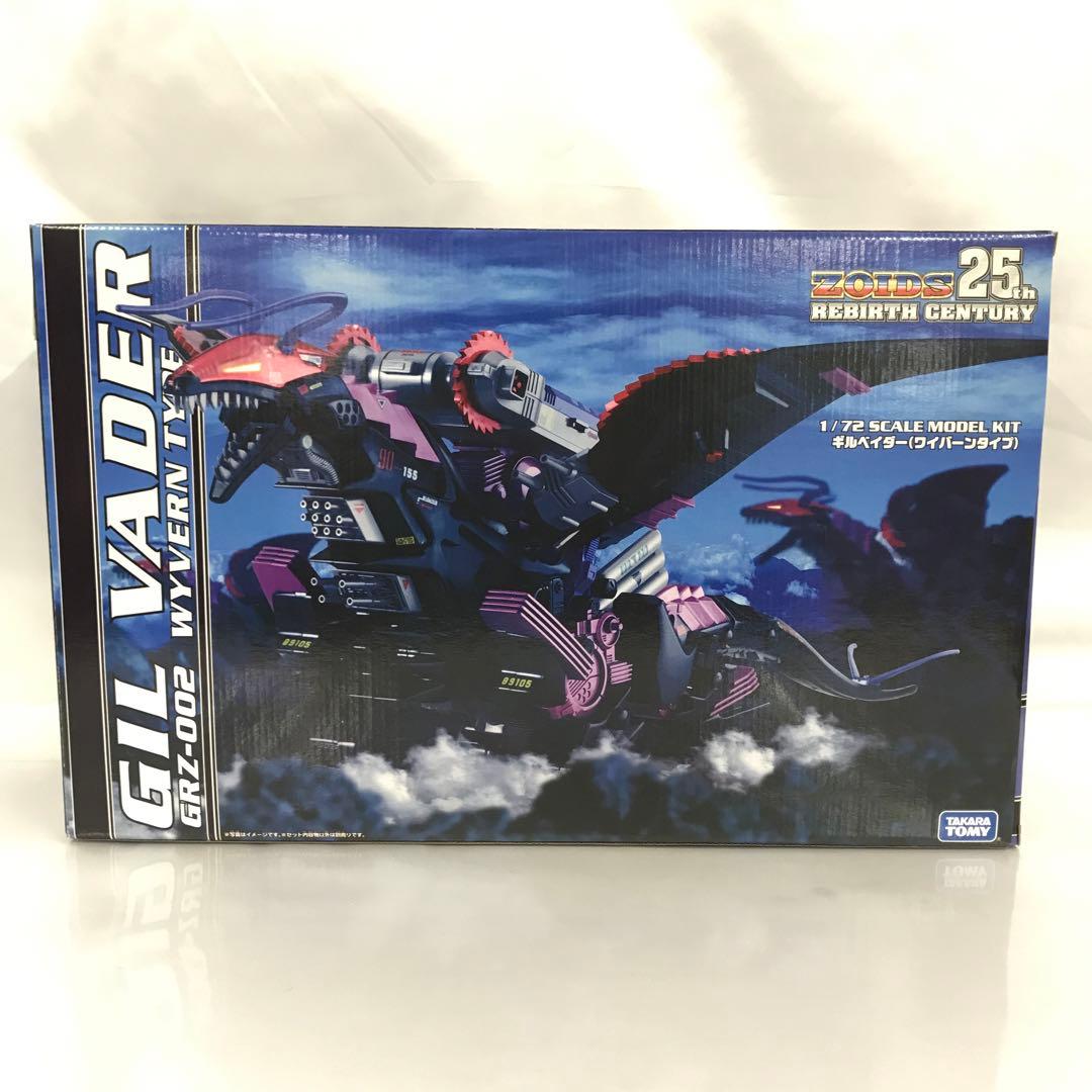 1/72 GRZ-002 ギルベイダー(ワイバーンタイプ)