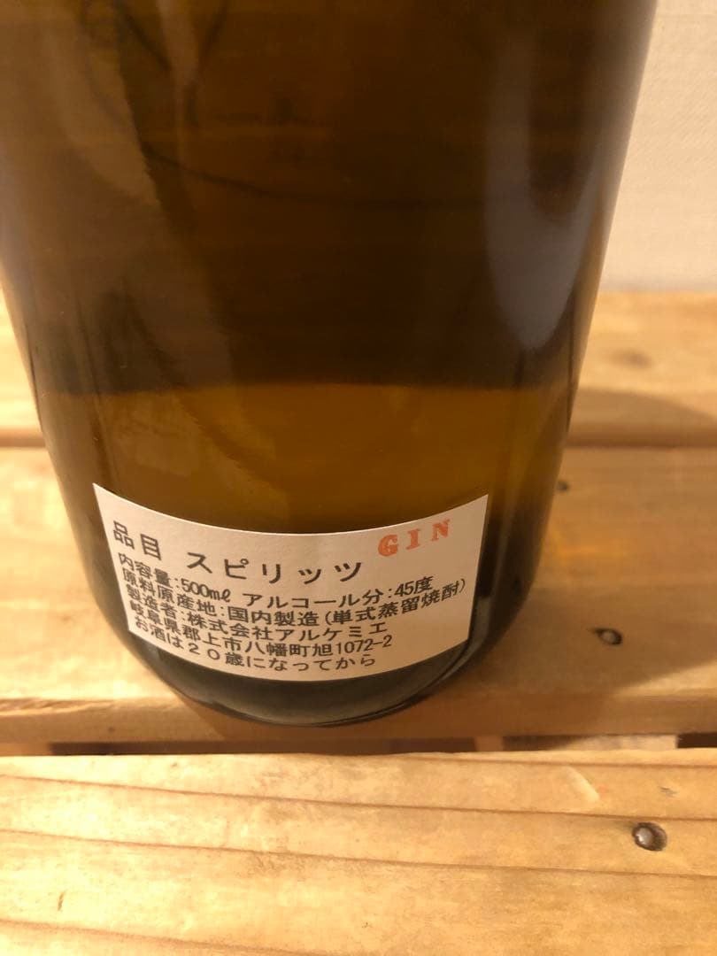 特価　アルケミエ　7th ジン カモミール