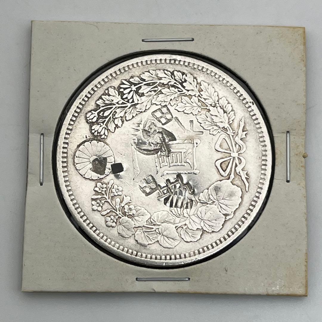 明治十五年 大型 新一円銀貨 新一圓銀貨 新1円銀貨 ONE YEN 明治15年