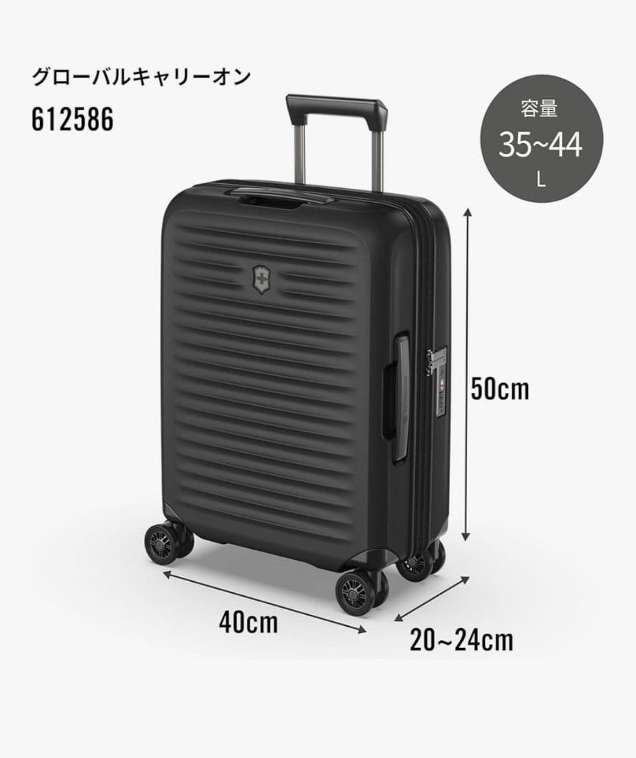 【新品未使用】VICTORINOX キャリーケース　スーツケース