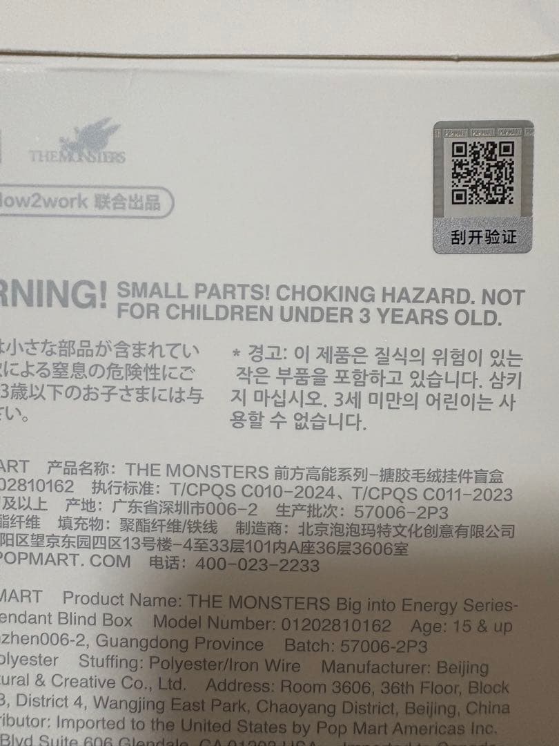 POP MART エナジーラブブ　シークレット