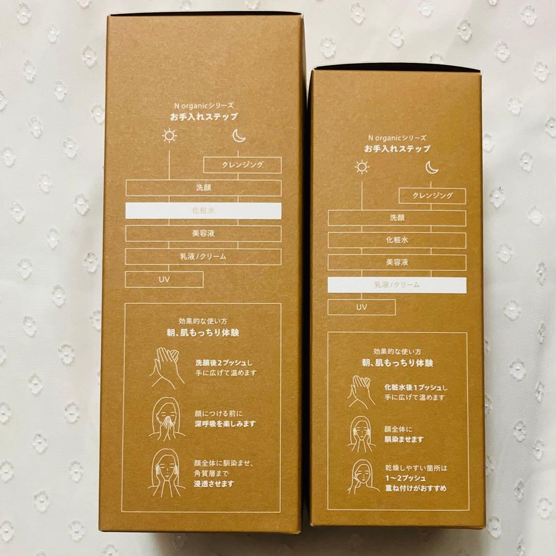 エヌオーガニック ベーシック ローション エッセンスミルク 2セット