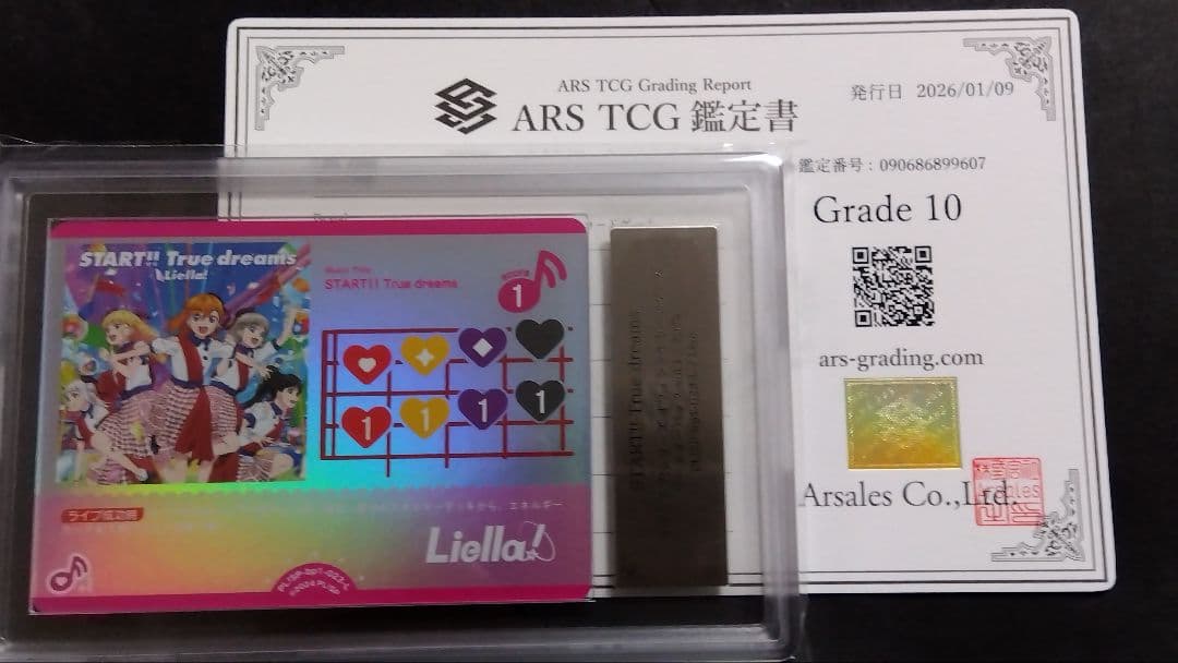 ARS10「START!! True dreams」ラブライブオフィシャルカード