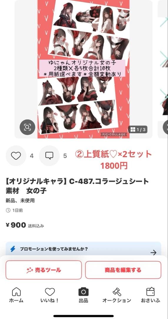 ラッピング・包装 Pierce