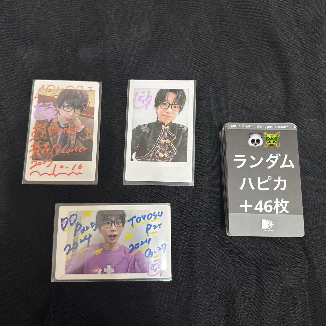 パンダドラゴン なるき 落書き サイン ハピカ