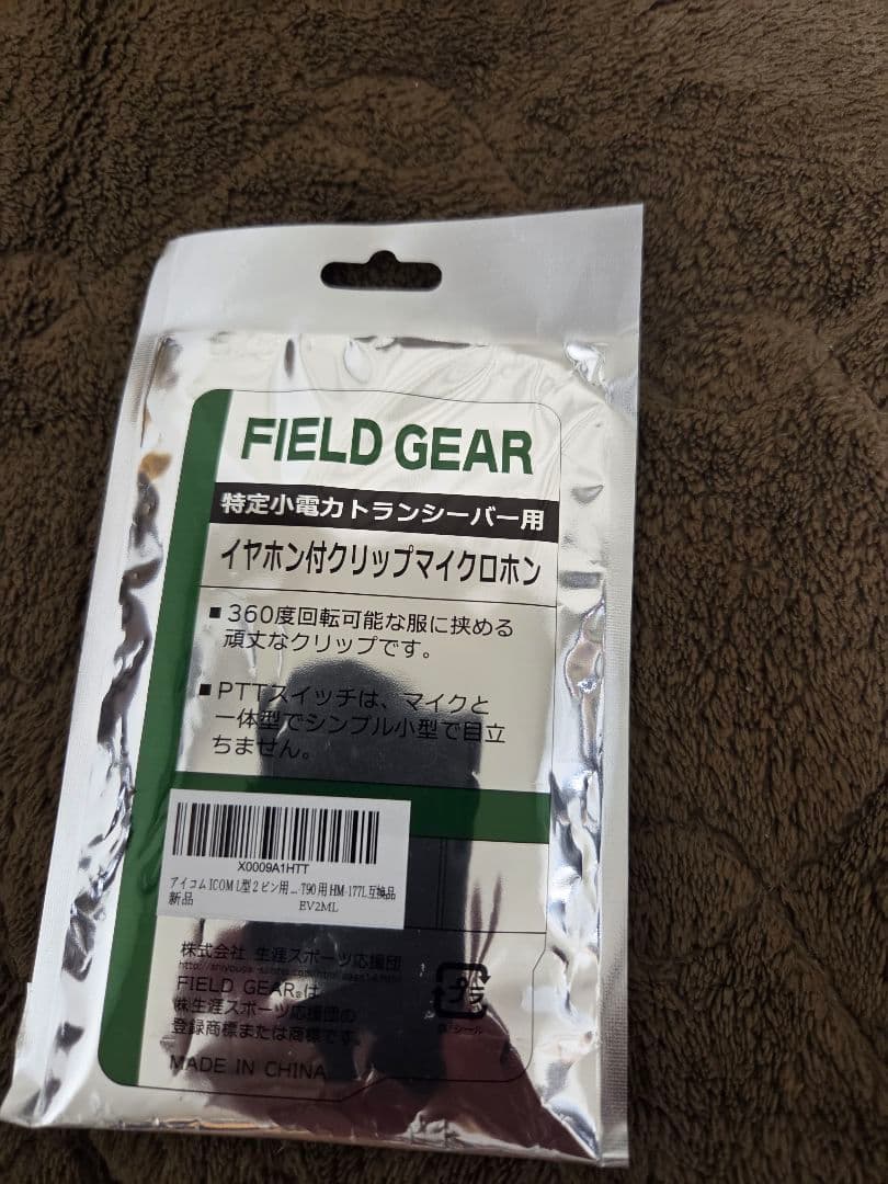 【最終値下げ】ICOM IC-4188D 2台セット 同時通話対応 希少 美品