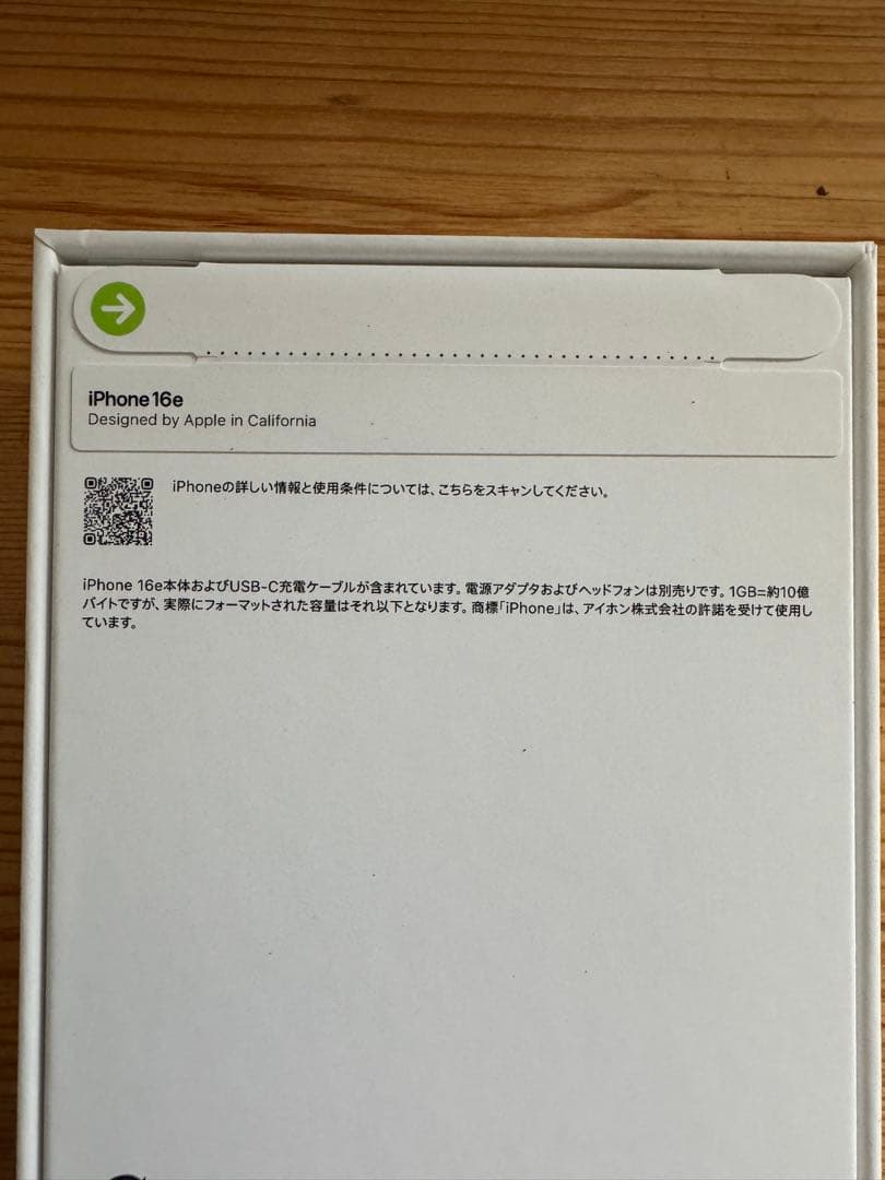 iPhone 16e 128g SIMフリー　新品未使用