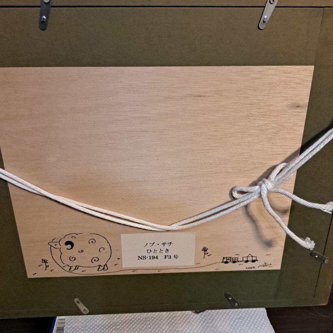 ノブサチ　絵画　個展にて　ひととき