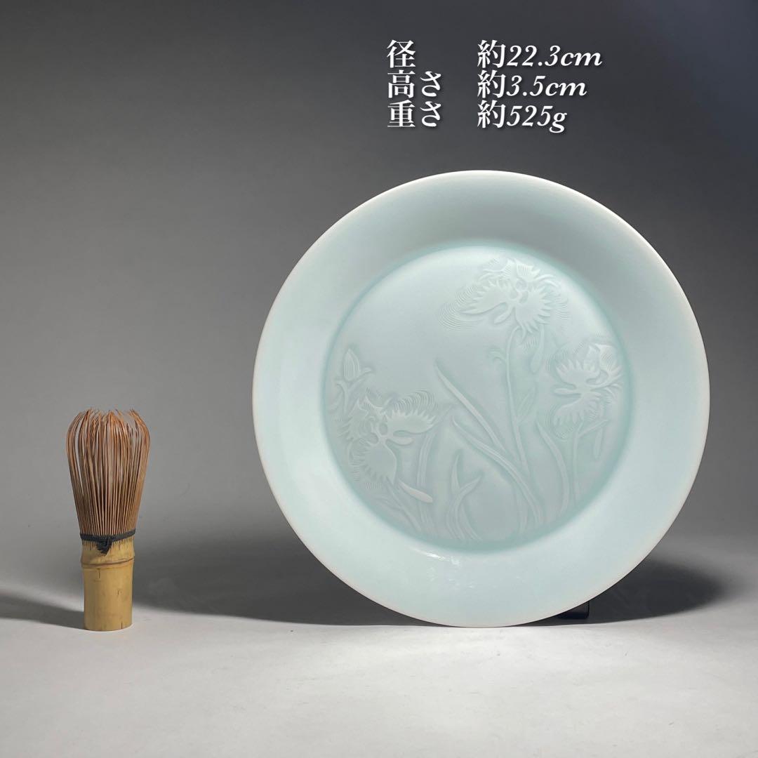 ◆名品 人間国宝 塚本快示 快山窯 青白磁鷺草文皿 共箱・共布付き◆