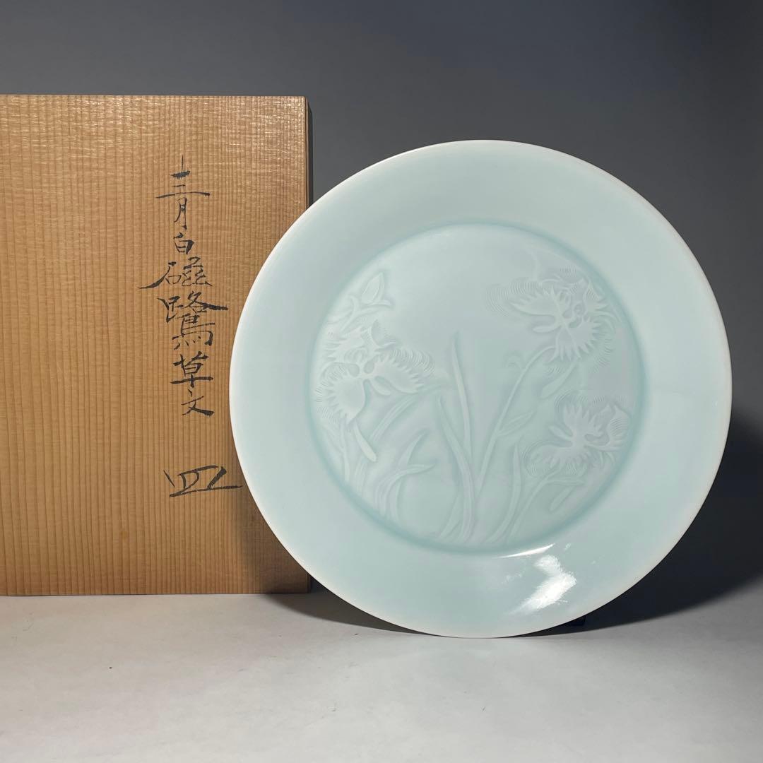 ◆名品 人間国宝 塚本快示 快山窯 青白磁鷺草文皿 共箱・共布付き◆