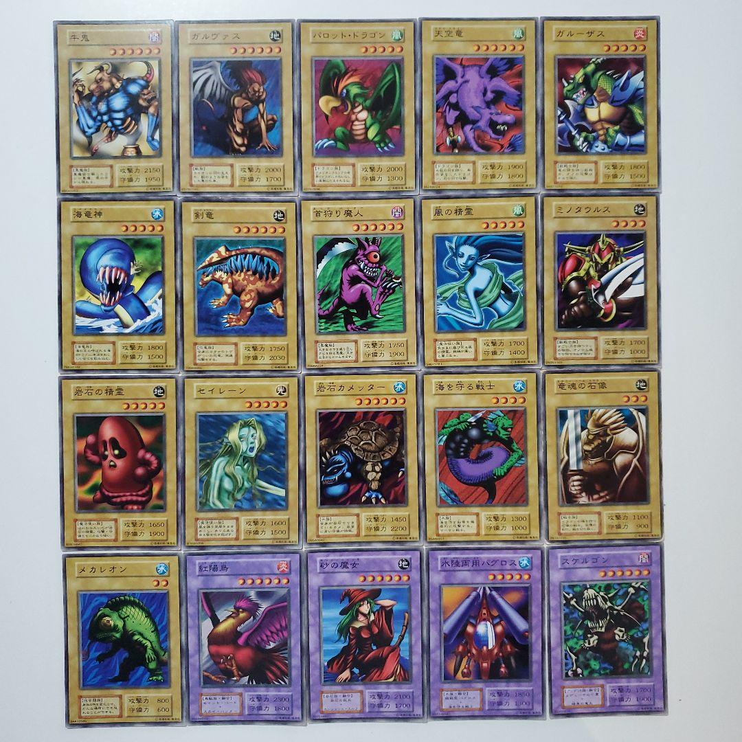 遊戯王　初期　ブースター　まとめ　163種類