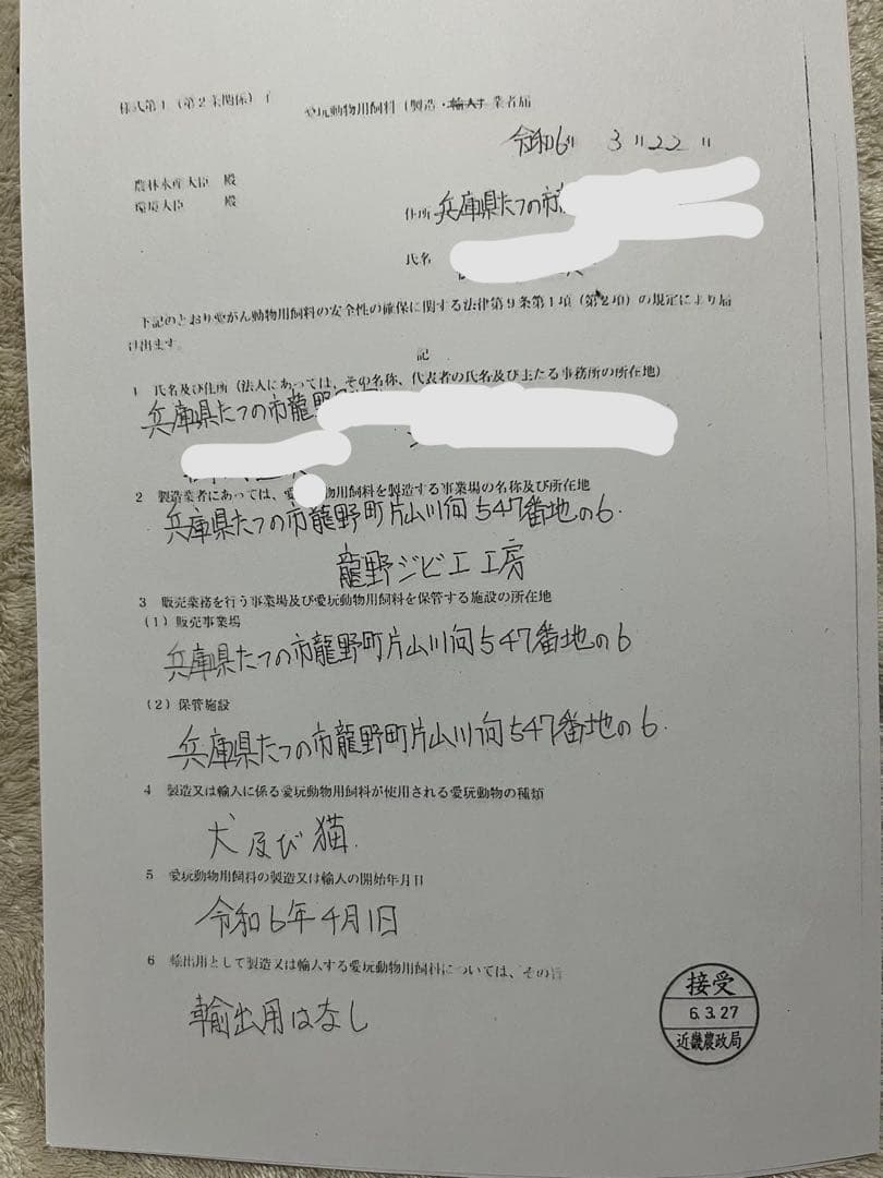 ウニ  日本鹿ジャーキー赤400g×5=2kg+骨300g×4=1.5kg