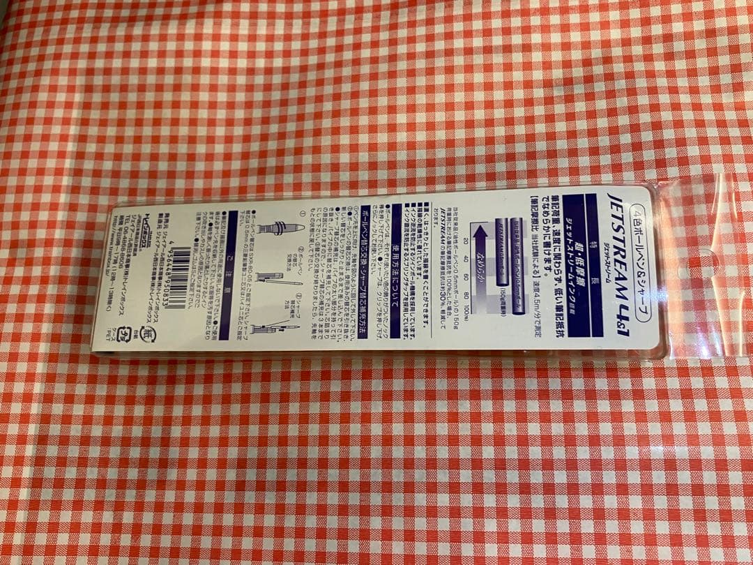 ジェットストリーム 山陽新幹線50周年ver