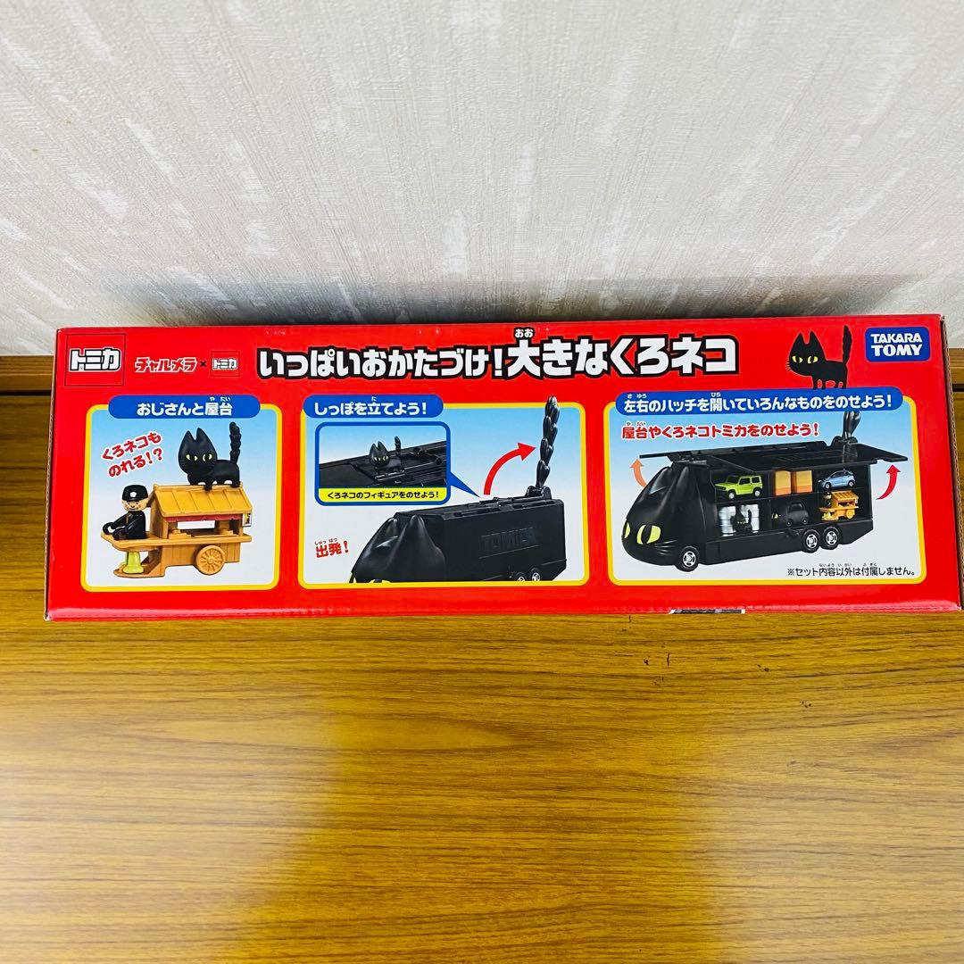 トミカ チャルメラ 50周年記念 ミニカー