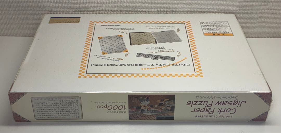 ディズニーキャラクターズ コルクペーパー・ジグソーパズル 恋のエクスプレス