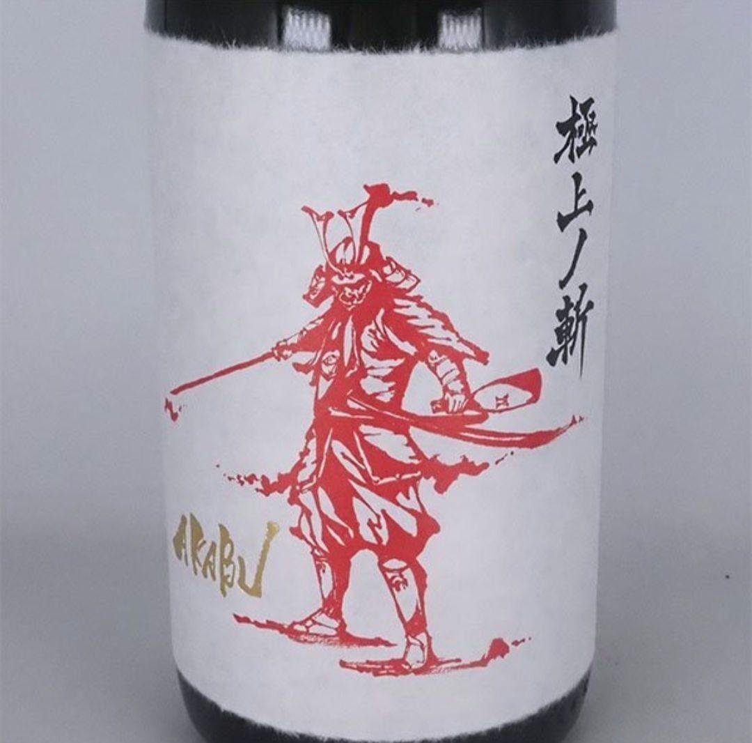赤武 AKABU 純米大吟醸 極上ノ斬 結の香 1800ml