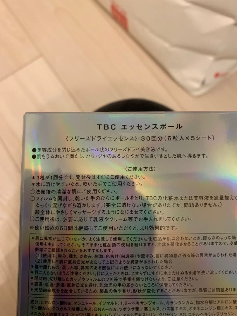 TBC エッセンスボール 30個入り