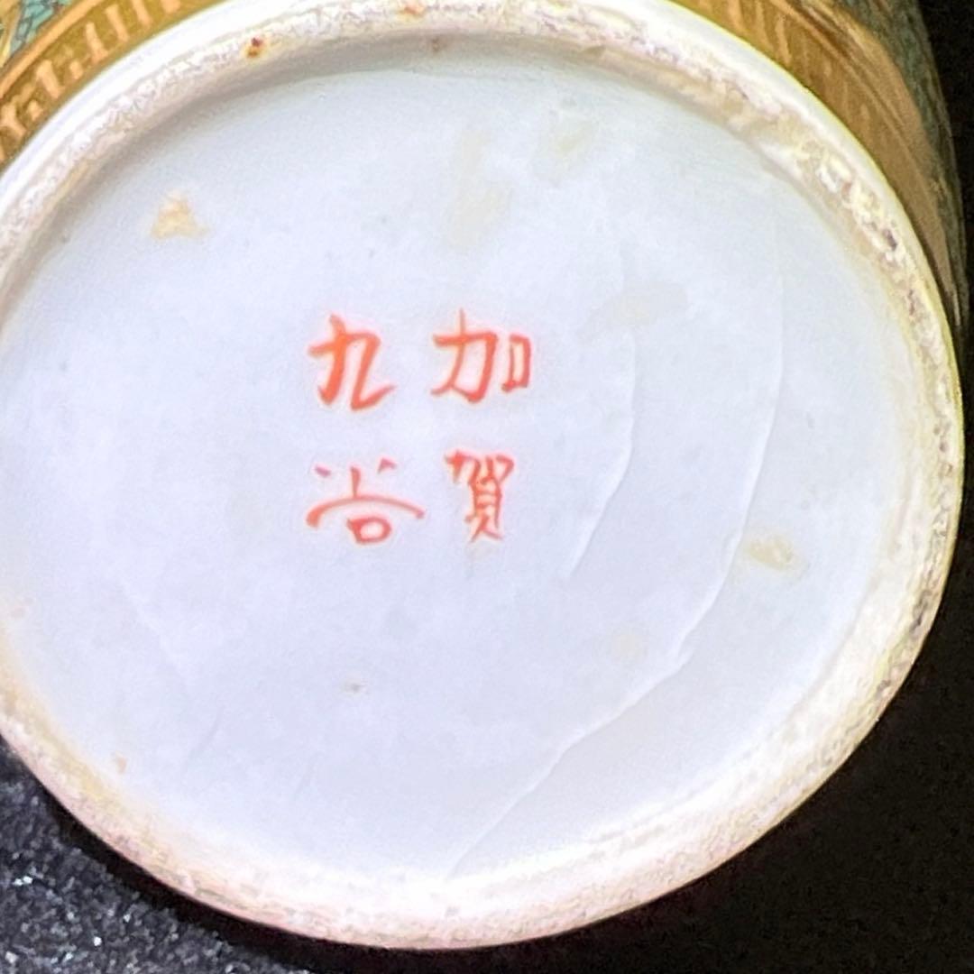 時代九谷焼　青粒手極上金彩花入　木箱付　高11.3㎝東Y7-0502⭐︎2Fトヒエ